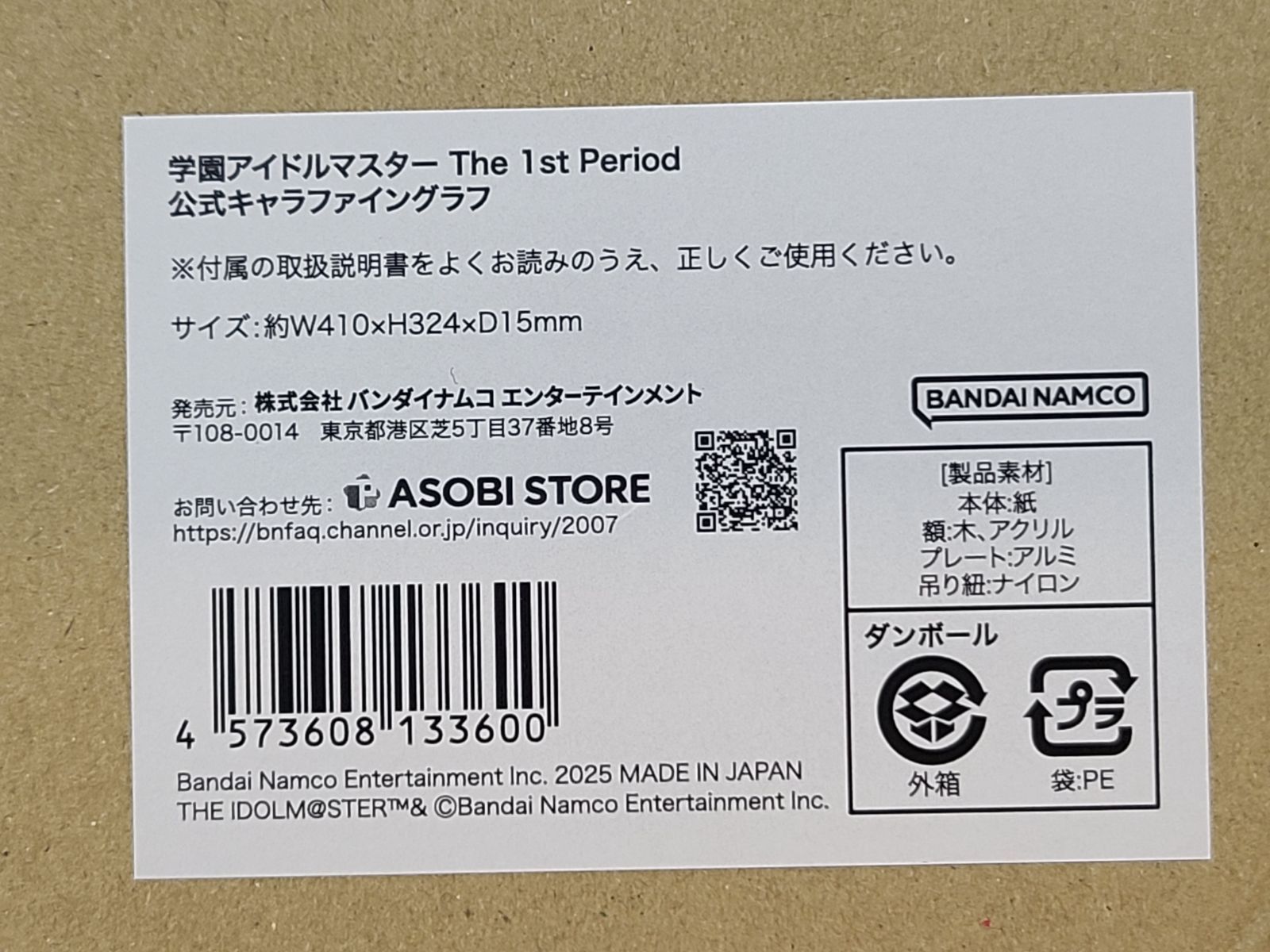 未使用 学園アイドルマスター The 1st Perlod 公式キャラ