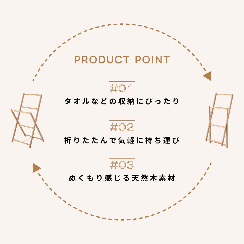 タオルハンガー 折りたたみ ハンガー スラックス ズボン 部屋干し 室内 天然木 オーク 木製 軽い 軽量 コンパクト スリム 省スペース ナチュラル モダン 北欧