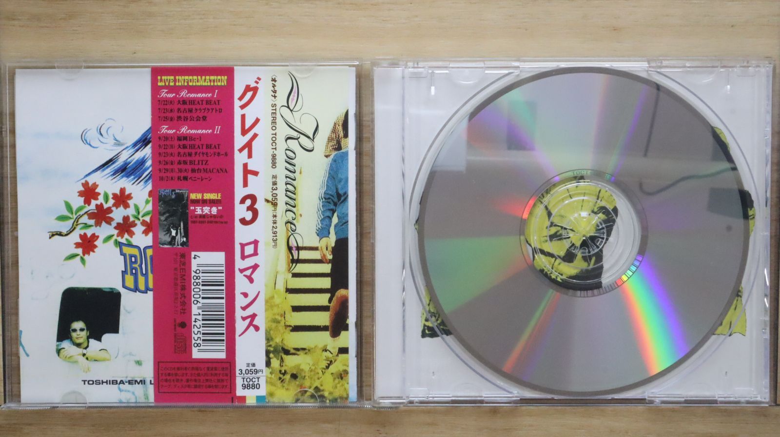 【値下げしました】幸せへの軌跡　石井裕之　2006冬2007夏　DVD＋CD 幸せへの軌跡 | フォレスト出版