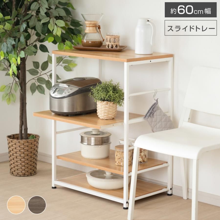 綾野製作所】 食器棚 セラミックカウンター 木目調 MOISS (モイス