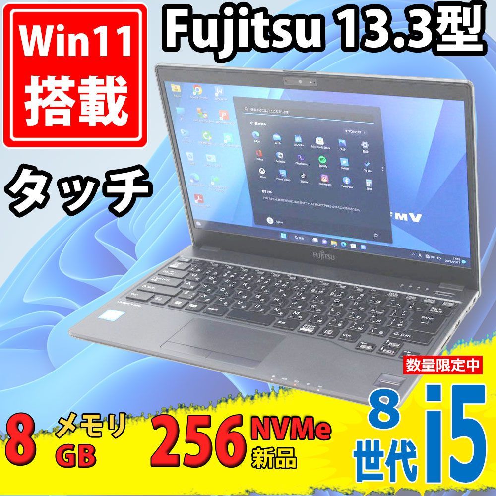 良品 フルHD タッチ 13.3インチ Fujitsu LIFEBOOK U938/S / Windows11/ 高性能 八世代Core i5-8350u/ 8GB/ NVMe新品256GB-SSD/ カメラ/ 無線/ Office付/ Win11