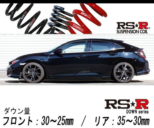 RS-R_RS R DOWN FK7 シビック_ハッチバック ホンダセンシング 2WD_1500 TB_H29 9～ 用車検対応ダウンサス H063D