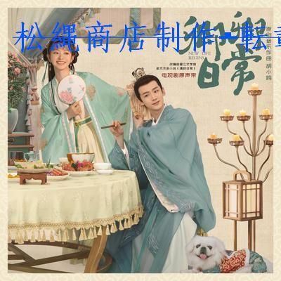 中国ドラマ「卿卿日常 ?若様と恋する日々?」OST/CD オリジナル サウンドトラック CD 華ドラ音楽 サントラ盤