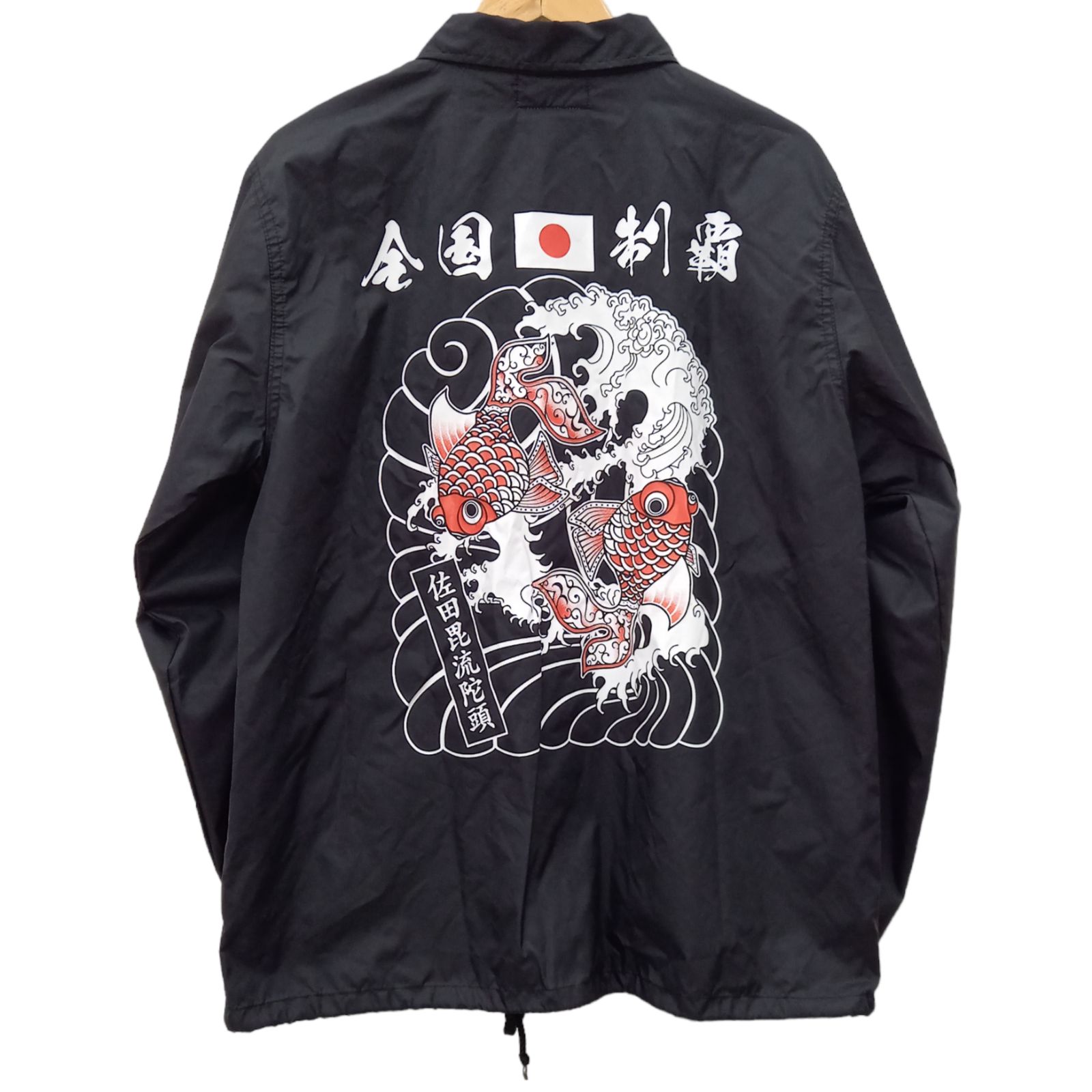 佐田毘流陀頭デメキン Nylon Coach Jacket - ナイロンジャケット