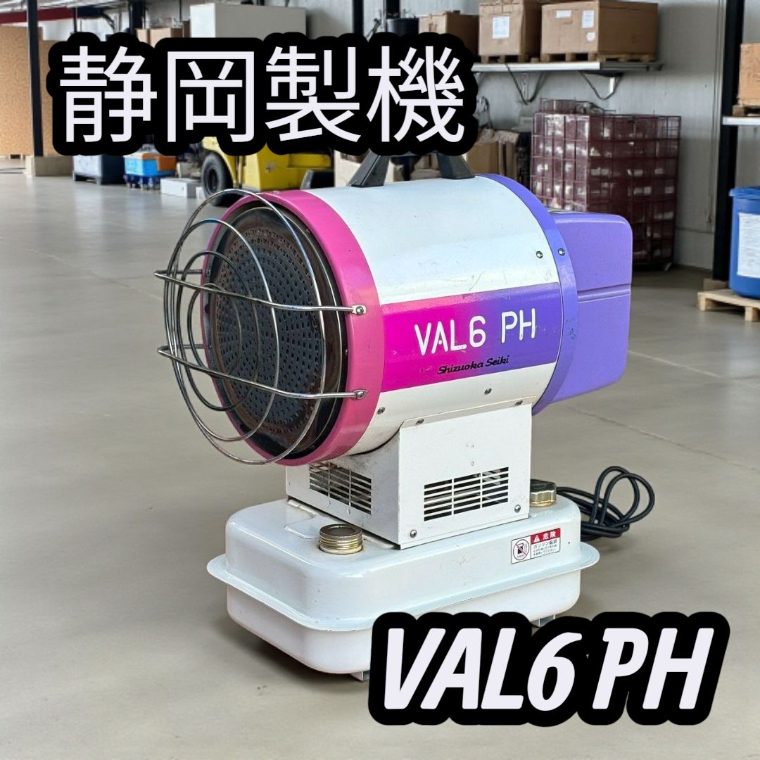 静岡製機 VA6 PH バルシックスビーエイチ