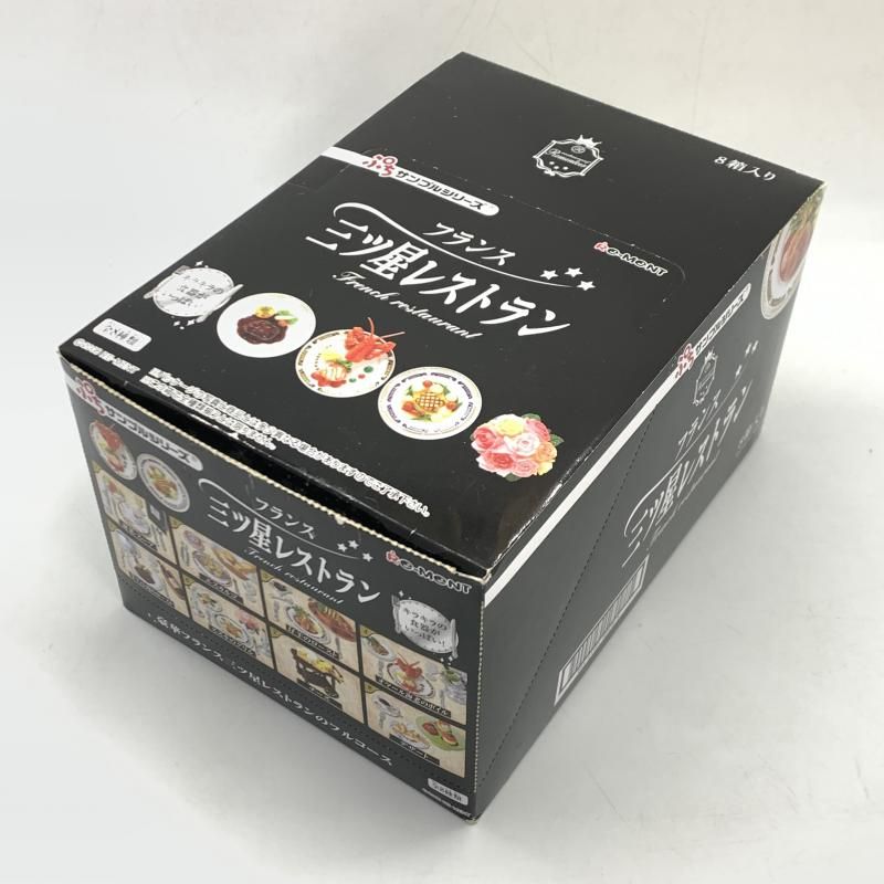中古】内袋未開封)Re-MeNT フランス 三ツ星レストラン 全8種