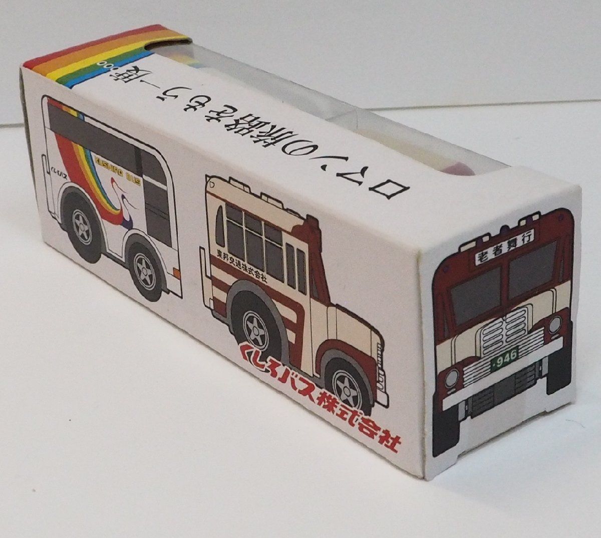地方限定チョロ【くしろバス チョロQ 東邦交通ボンネットバス