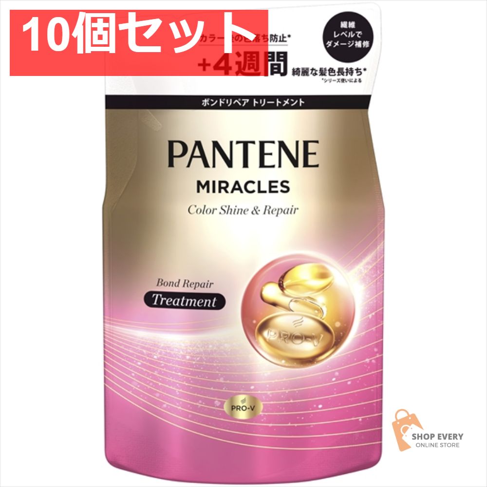パンテーン ミラクルBRカラーシャインリペアTR詰 10個セット まとめ売り
