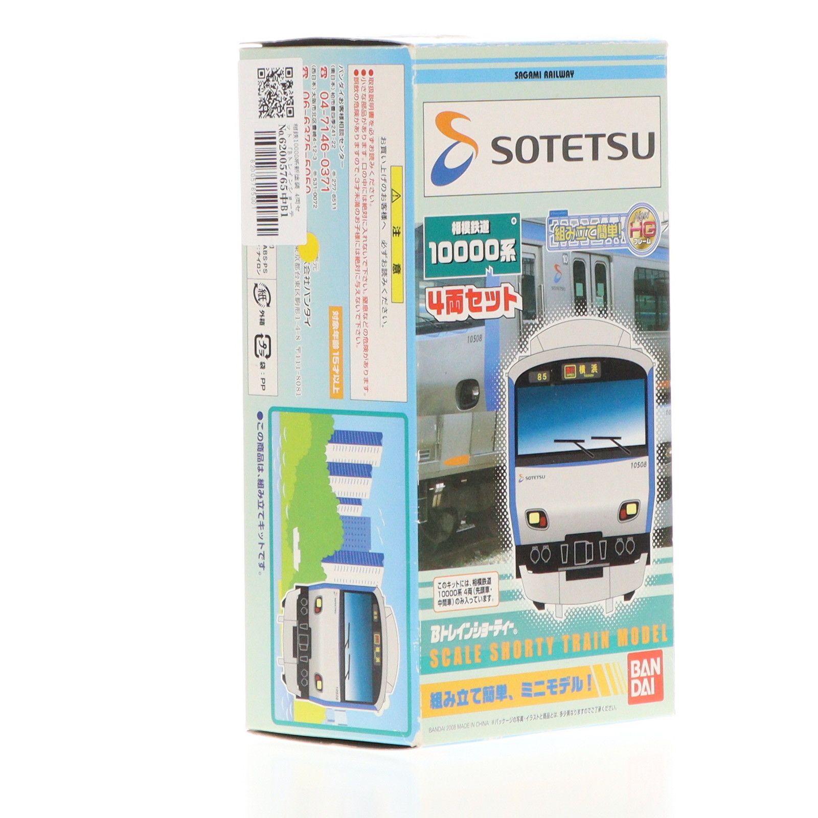 Bトレインショーティー 相模鉄道 10000系 4両セット Bトレインショー