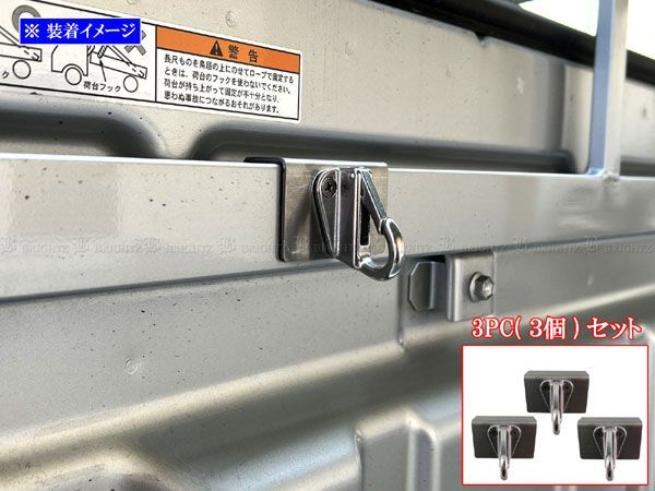 スクラムトラック DG16T ステンレス鳥居用 多目的フック 3PC 