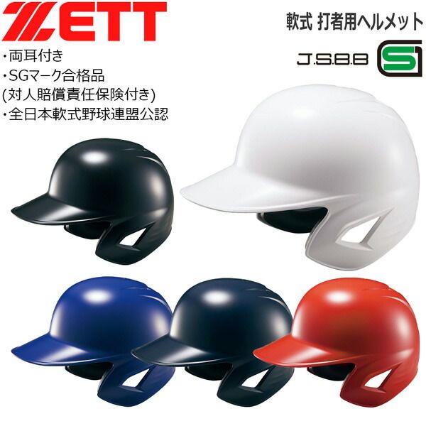 軟式野球 大人用 ヘルメット Mサイズ3個セット 軟式野球 大人用 ヘルメット Mサイズ3個セット
