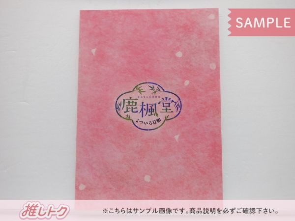 WEST. 小瀧望 Blu-ray 鹿楓堂よついろ日和 Blu-ray BOX(4枚組