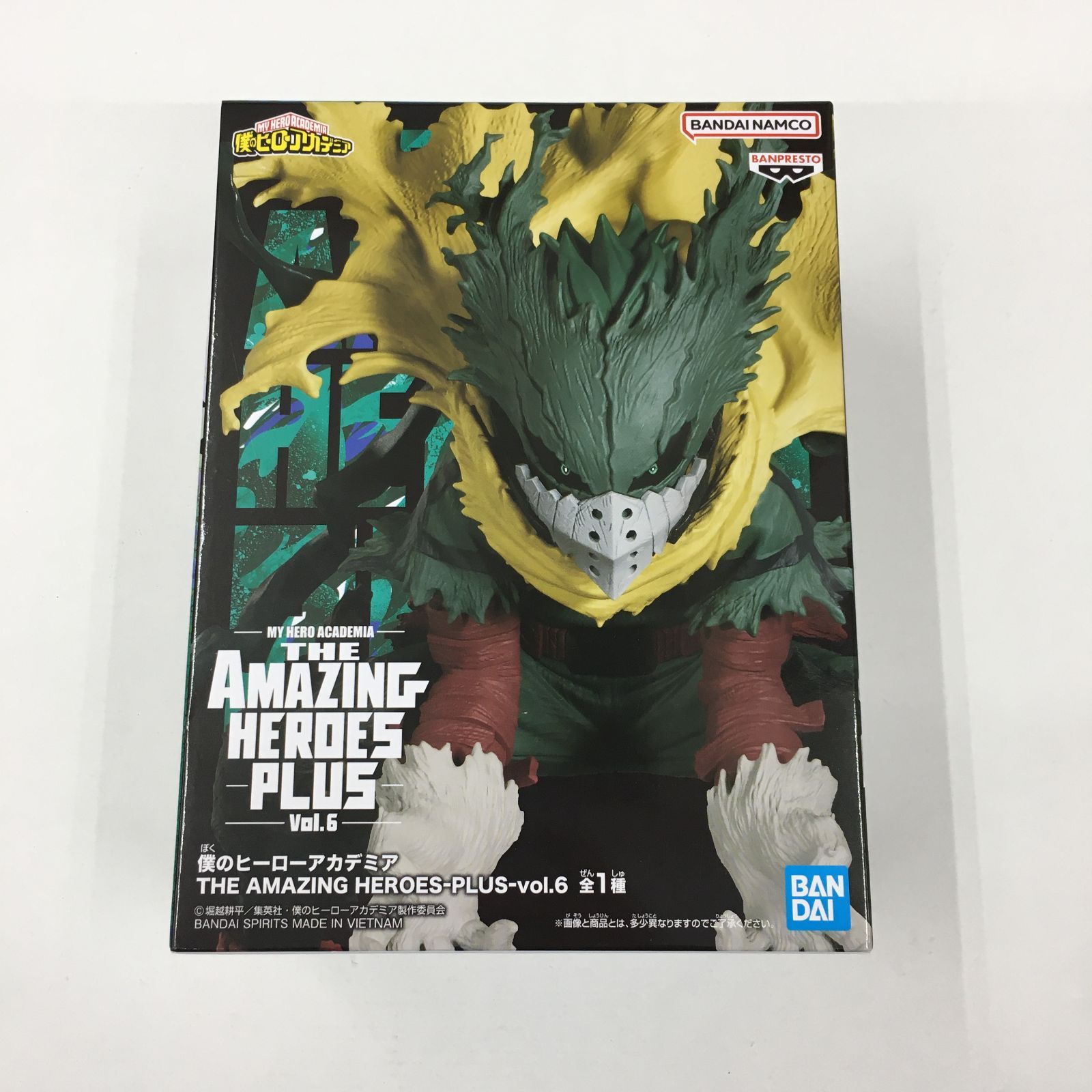 僕のヒーローアカデミア AMAZING HEROES PLUS vol.6