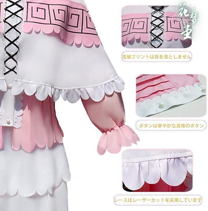 衣装 カンナカムイ