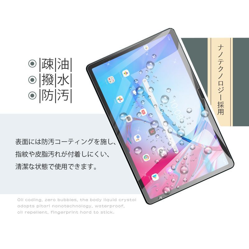 Lenovo Tab P11 5G LET01 強化ガラス保護フィルム au 気泡レス 貼り