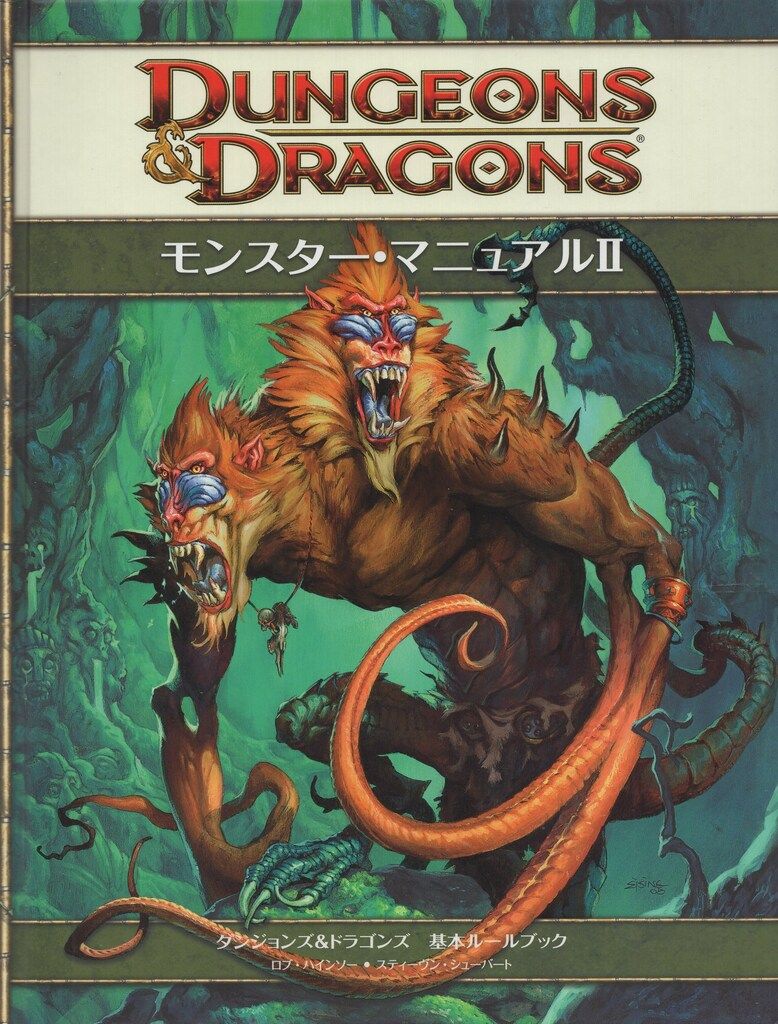 自然の種族 : ダンジョンズ&ドラゴンズサプリメント Amazon.co.jp