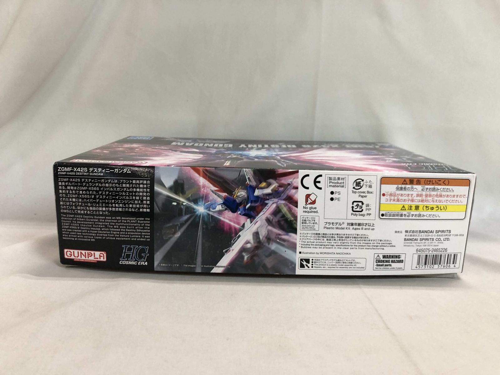 【未開封】HGCE 機動戦士ガンダムSEED DESTINY デスティニーガンダム 1/144スケール 色分け済みプラモデル