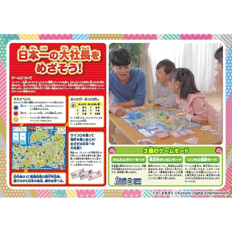 タカラトミーアーツ TAKARATOMY A.R.T.S 桃太郎電鉄 昭和 平成 令和も定番! ボードゲーム CHRISTIANNAURATH_COM_BR