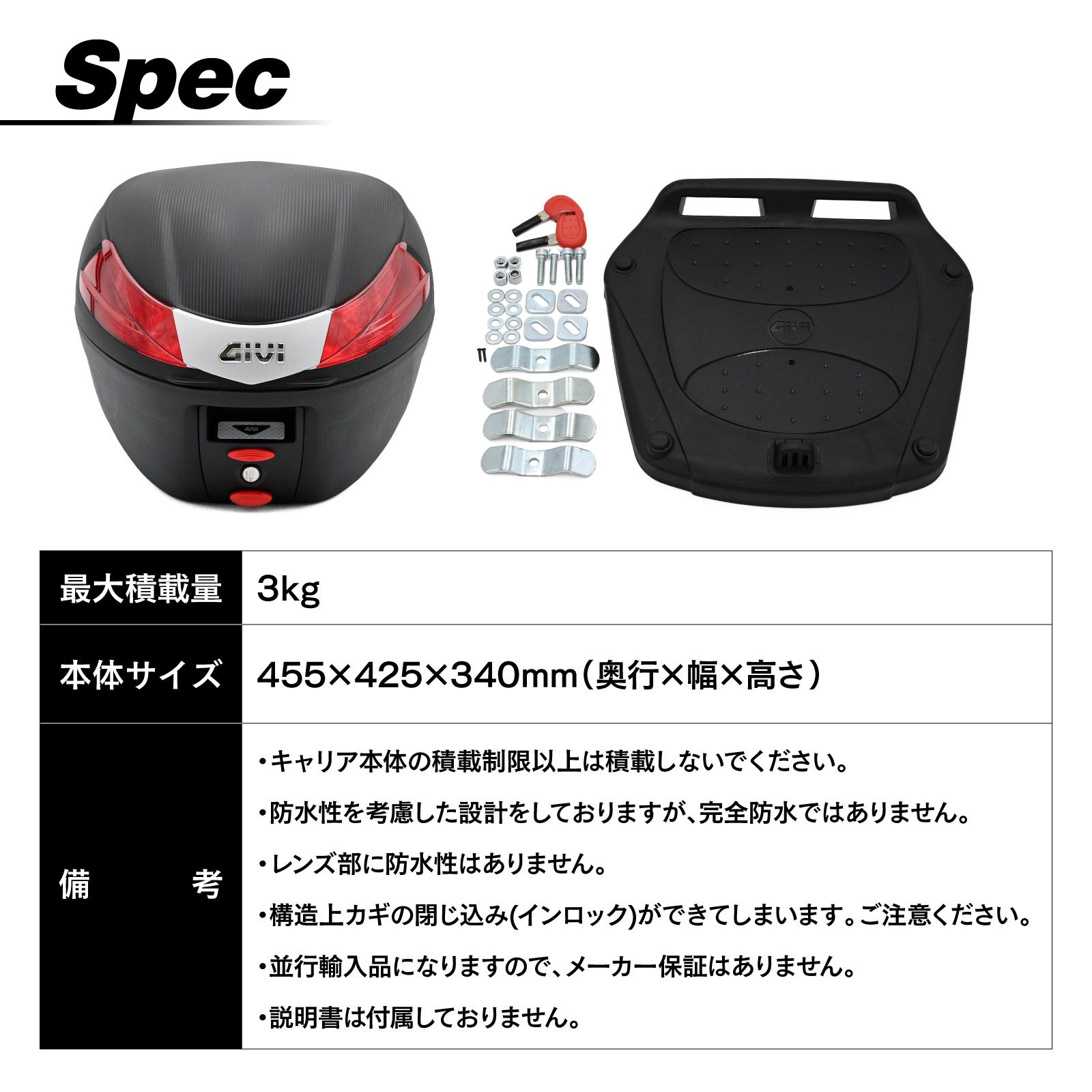 モノロックケース