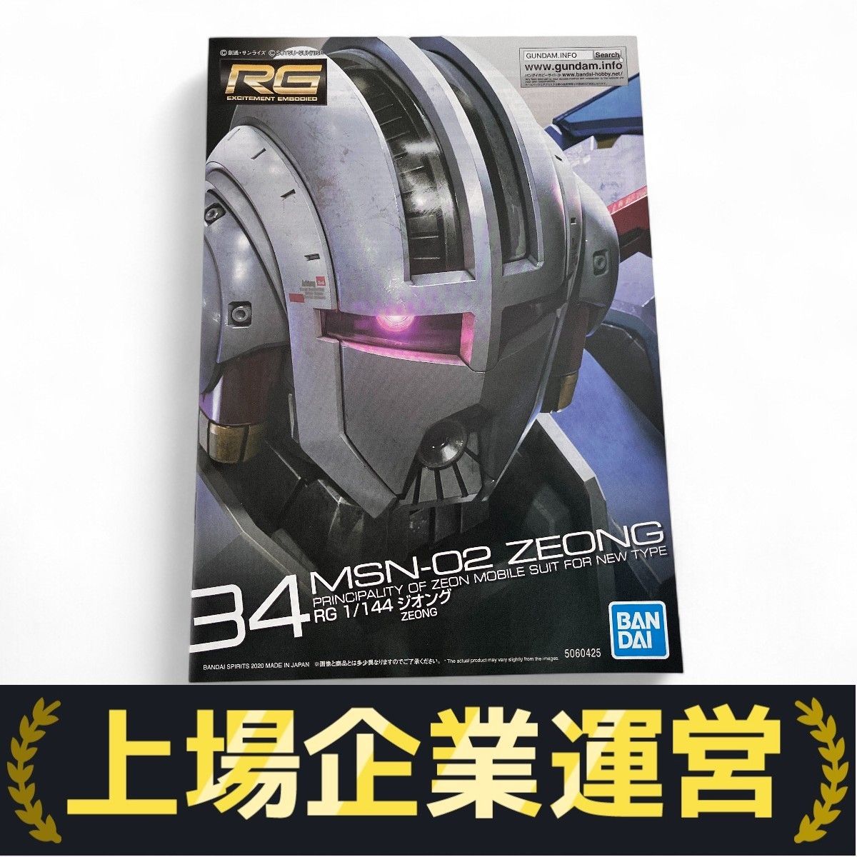 BANDAI RG ジオング 1/144 MSN-02 ZEONG プラモデルZ10329579