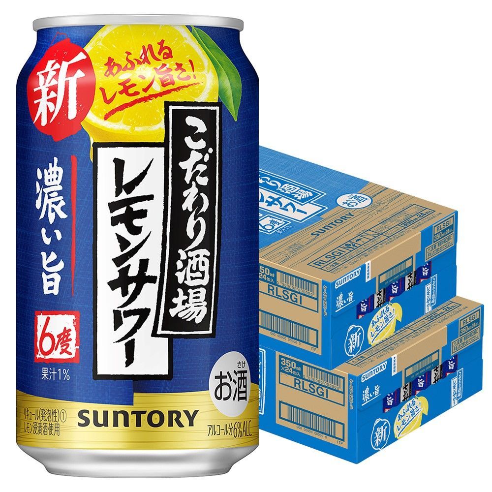 サントリー こだわり酒場のレモンサワー 濃い旨 350ml×２ケース/48本 メルカリ