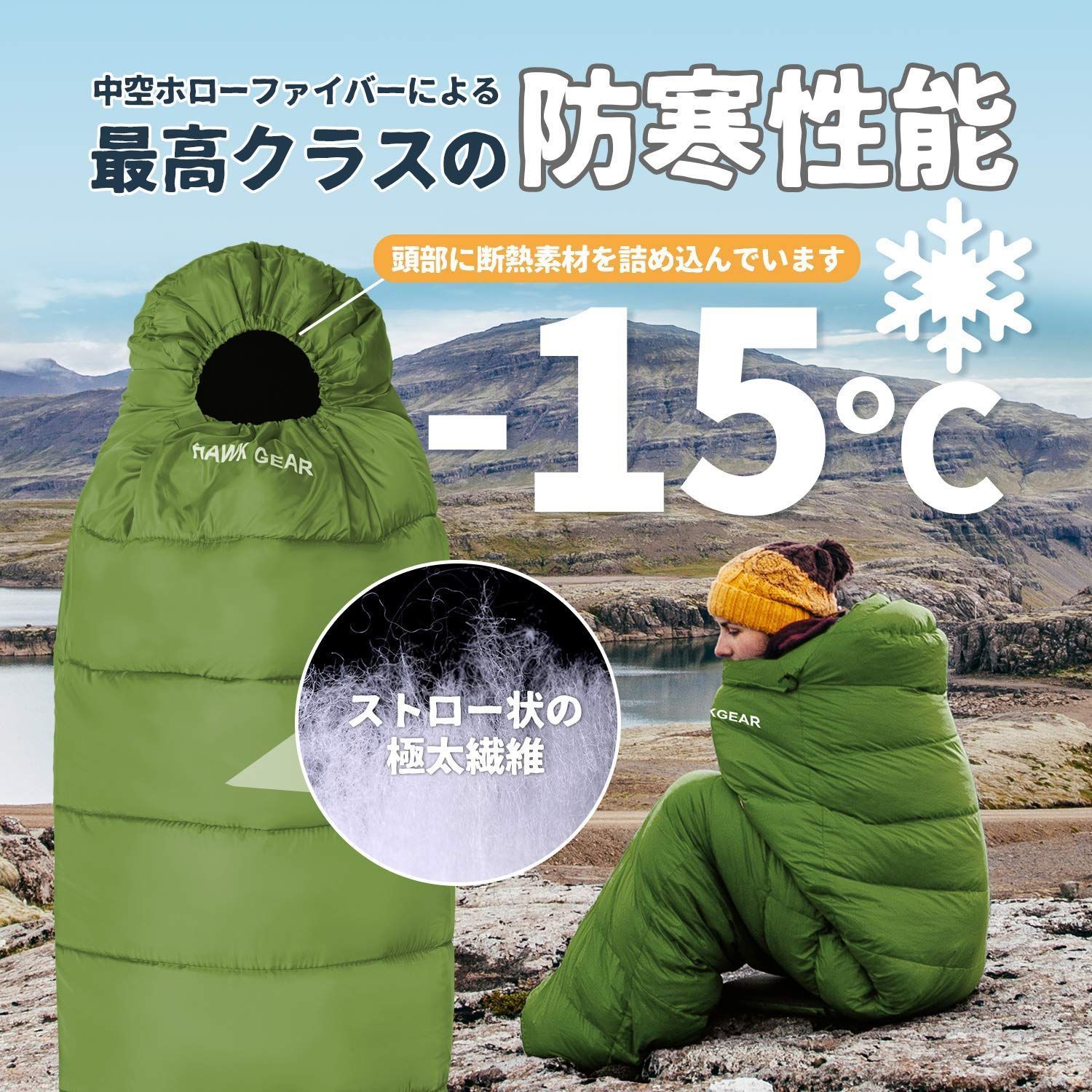 アウトドア キャンプ マミー型 -15度耐寒 シュラフ 簡易防水