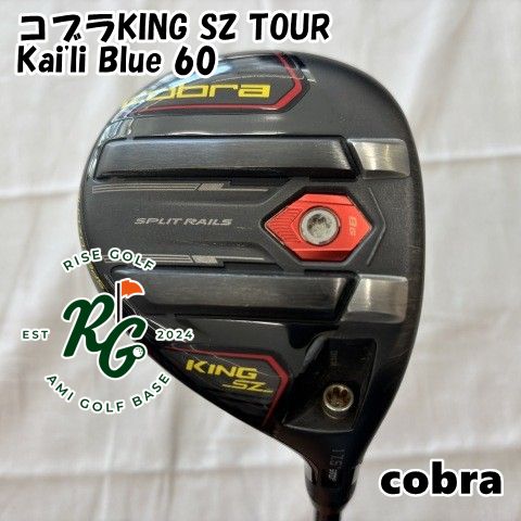 中古】フェアウェイウッド コブラ コブラKING SZ TOUR◇Kai'li