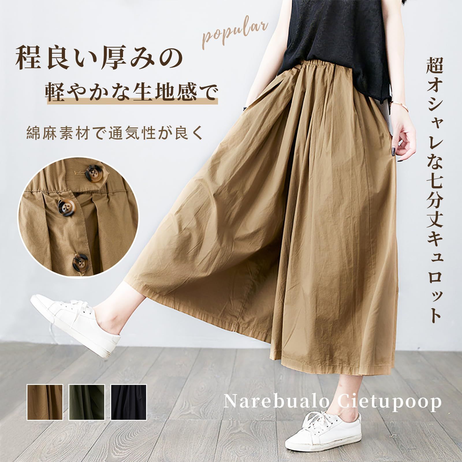 数量限定】Cietupoop] ワイドパンツ [Narebualo レディース ガウチョパンツ キュロット ウエストゴム 7分丈 美脚 無地  ポケット付き 裾広 ゆったり 薄手 涼しい 可愛い おしゃれ 大きいサイズ 着 - オンライン値下げ