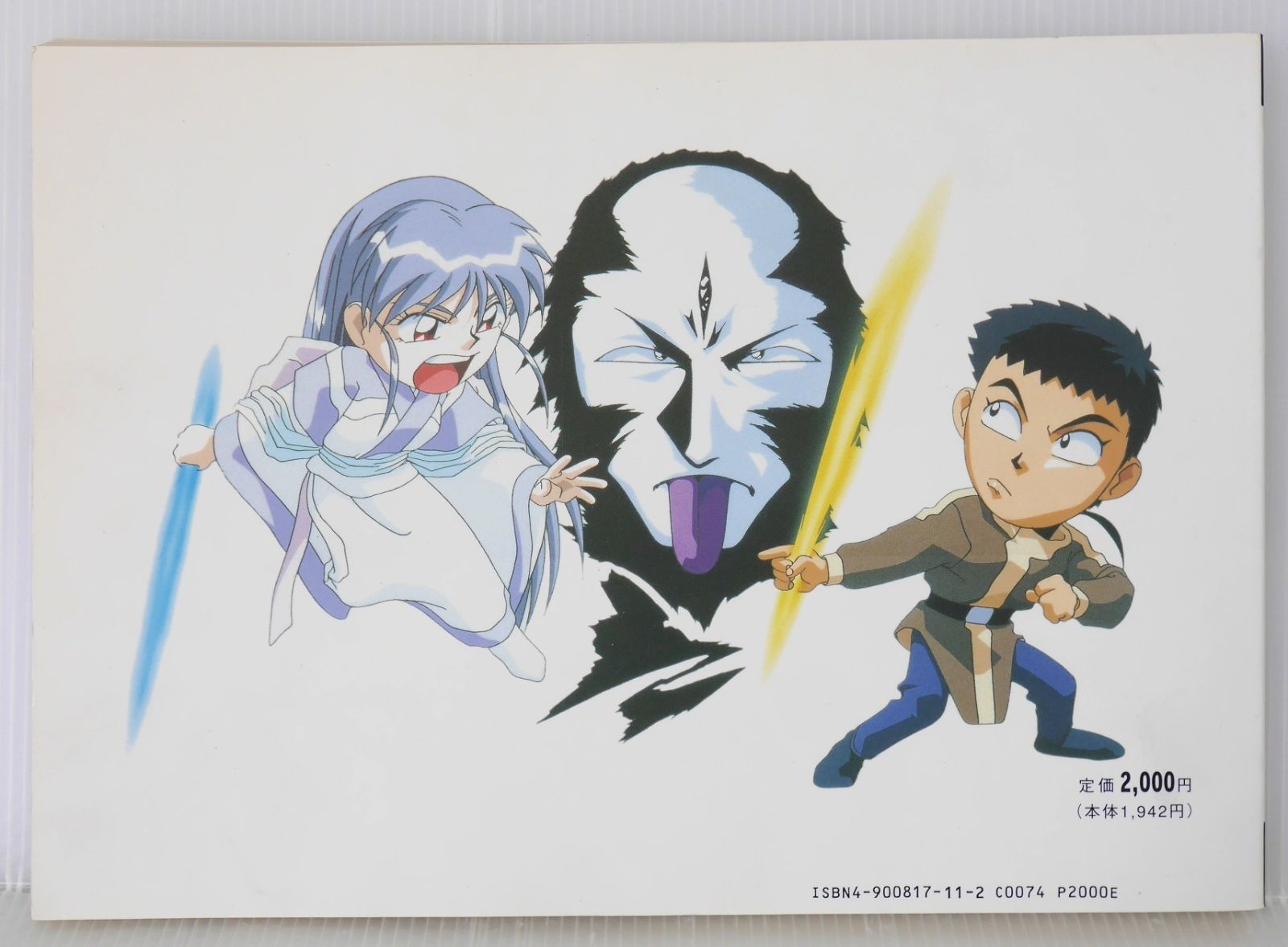 劇場版 天地無用! in LOVE 設定資料集 - Tenchi the Movie