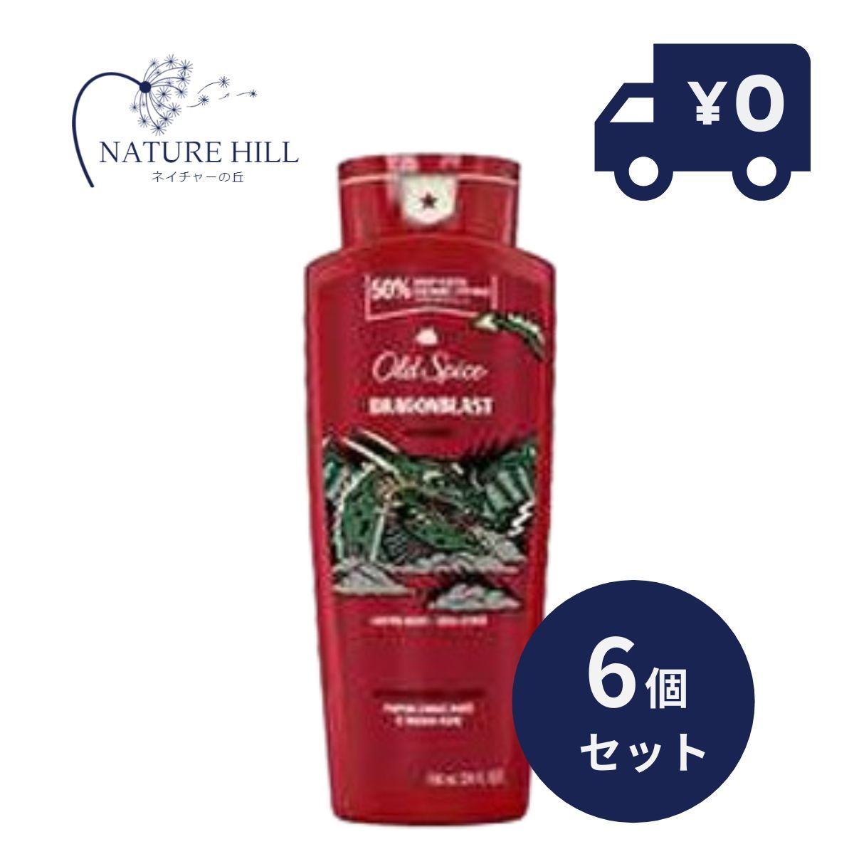 Oldspice オールドスパイス ワイルドコレクション ドラゴンブラスト 709ml 6個セット ボディソープ お風呂 ボディウォッシュ 良い匂い メンズ バス