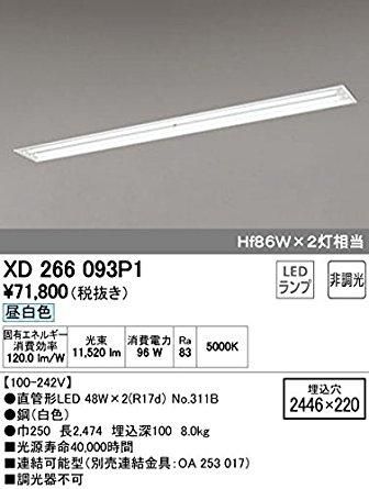 5営業日で発送 ODELIC オーデリック XD266093P1