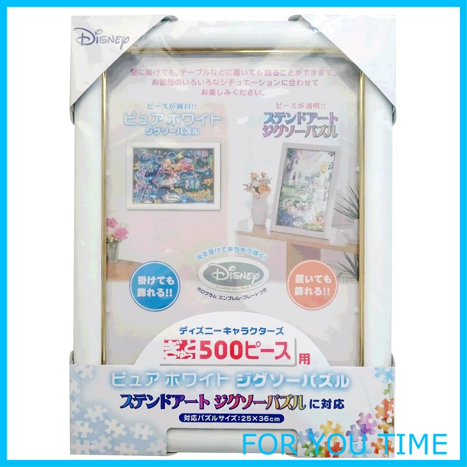 【人気商品】テンヨー(Tenyo) パズルフレーム ぎゅっと500ピース専用パネル(25x36cm)