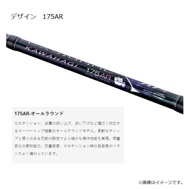 エクスシグナルカワハギ175AR#1ジャンク がまかつ エクスシグナル カワハギ 175AR | 釣具 釣り