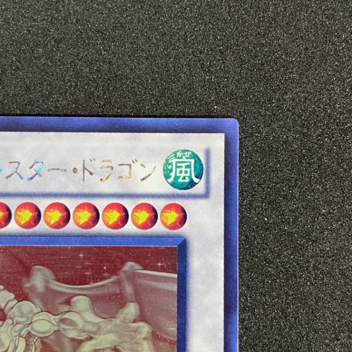 東店49-1640-0707】遊戯王 シューティング・スター・ドラゴン ホロ