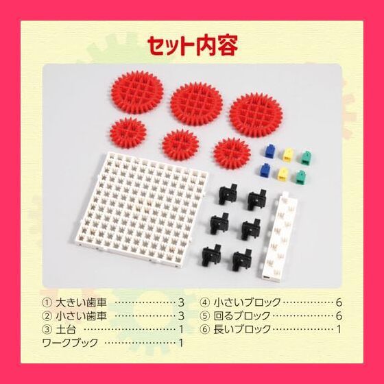 スタッフおすすめ！】アーテック(artec) かいてんギヤセット 77884