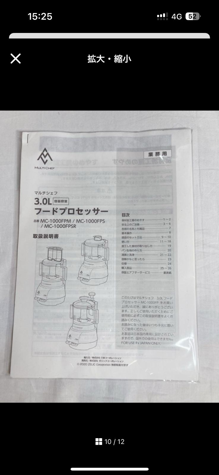 未使用に近い】【極美品】MC-1000FPM フードプロセッサー - メルカリ