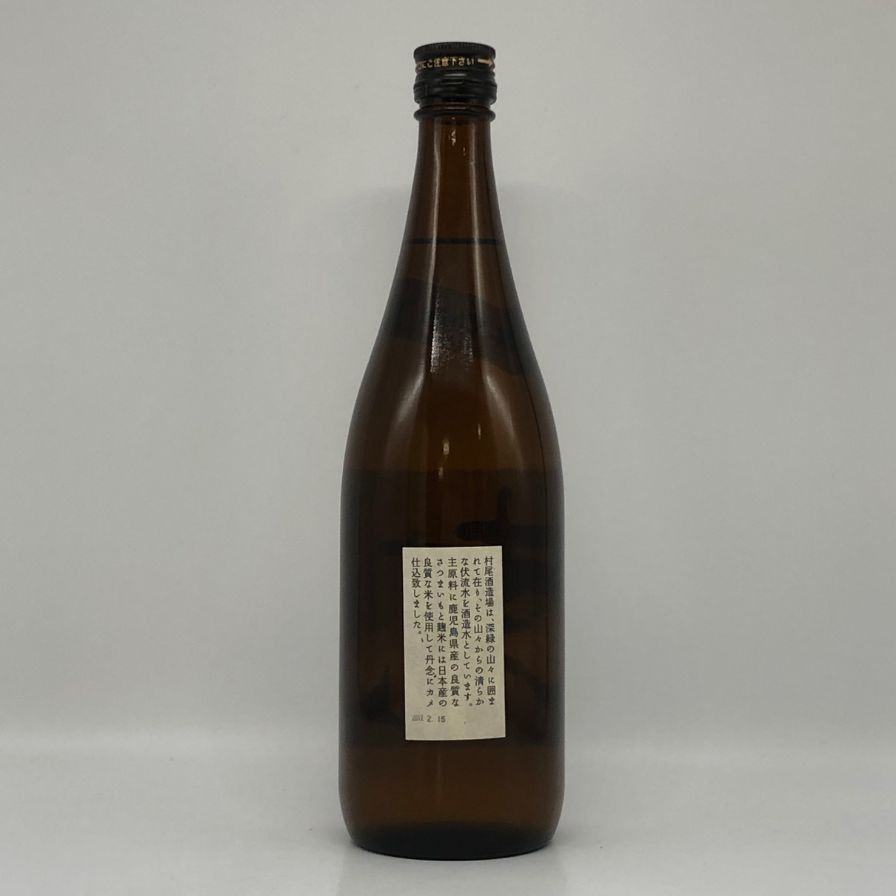村尾 かめ壺焼酎 全日空オリジナル 750ml 25% 芋焼酎【S0