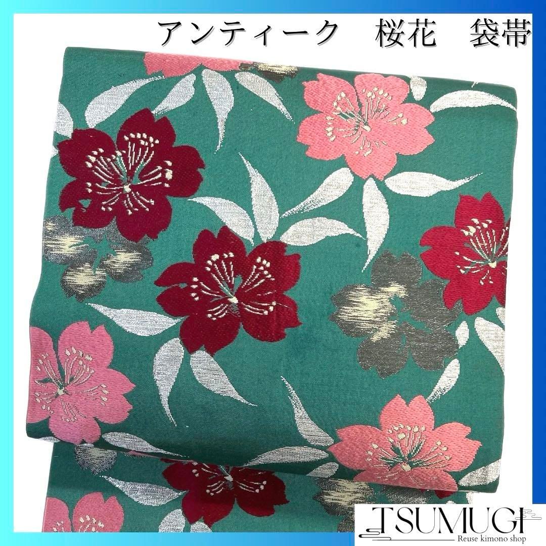 アンティーク 名古屋帯 桜花 グリーン 着物 084a d - メルカリ
