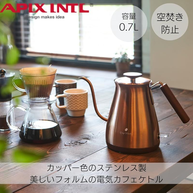 アピックス (APIX) 電気カフェケトル 0.9L AKE-272 0 APIX ITNL 電気