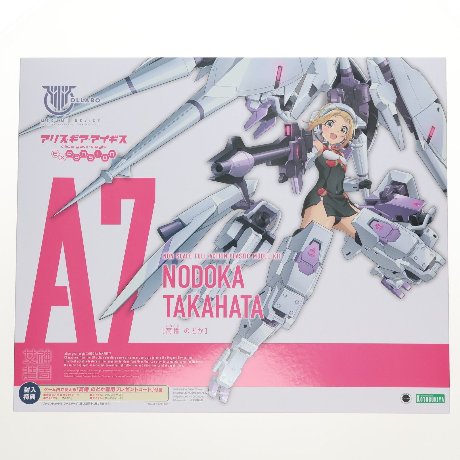 コトブキヤショップ限定特典付属 メガミデバイス 高幡のどか