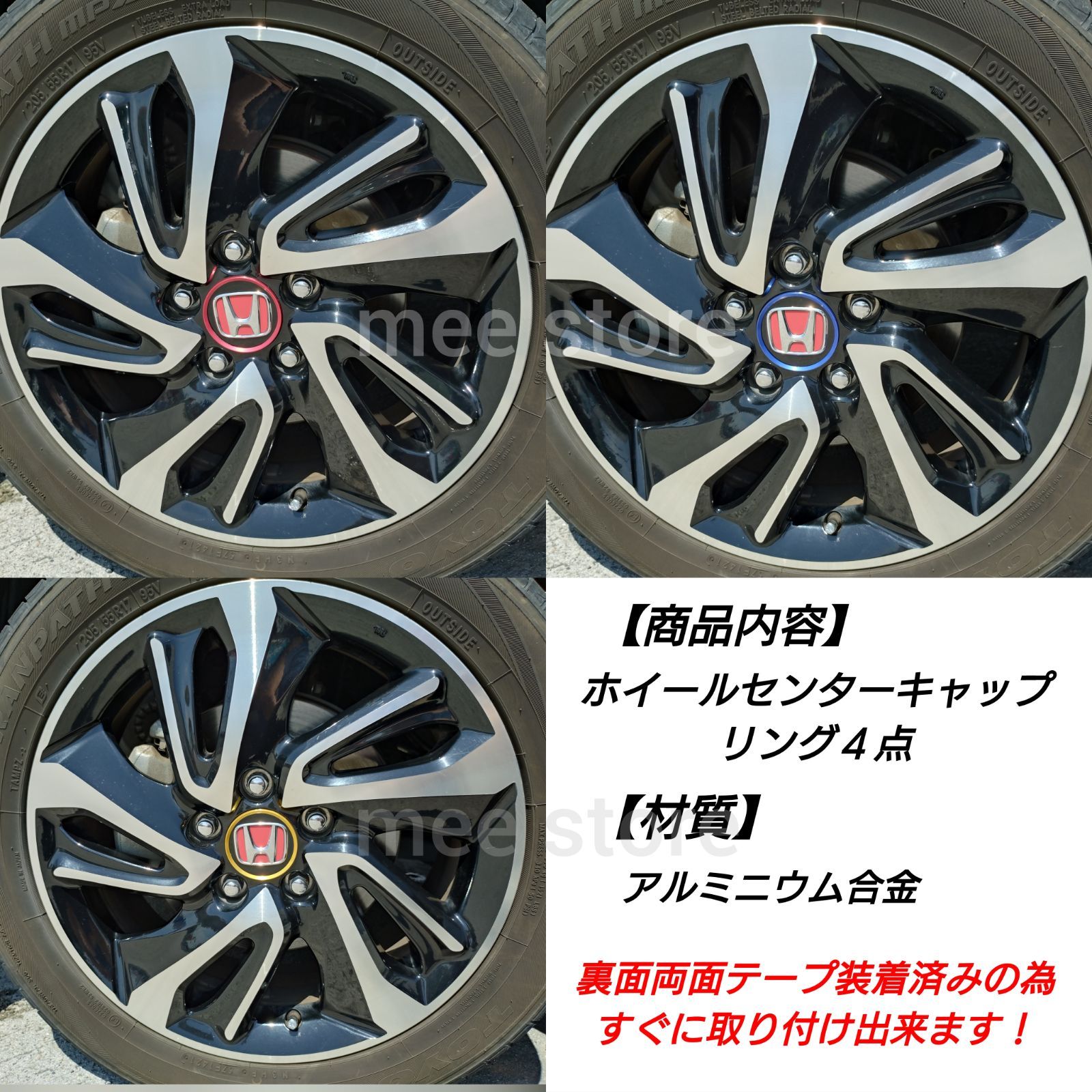 未使用 ホンダ車汎用 ホイールセンターキャップ リング 直径69ミリ用 4 