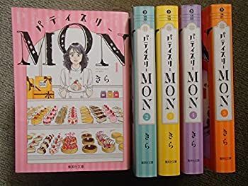  【中古】「非常に良い」パティスリーMON 文庫版 コミック 1-5巻セット (漫画文庫) その他
