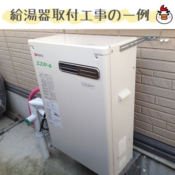 石油給湯器【工事費込】ノーリツ 石油給湯器 OTQ-C4706AYBL エコ