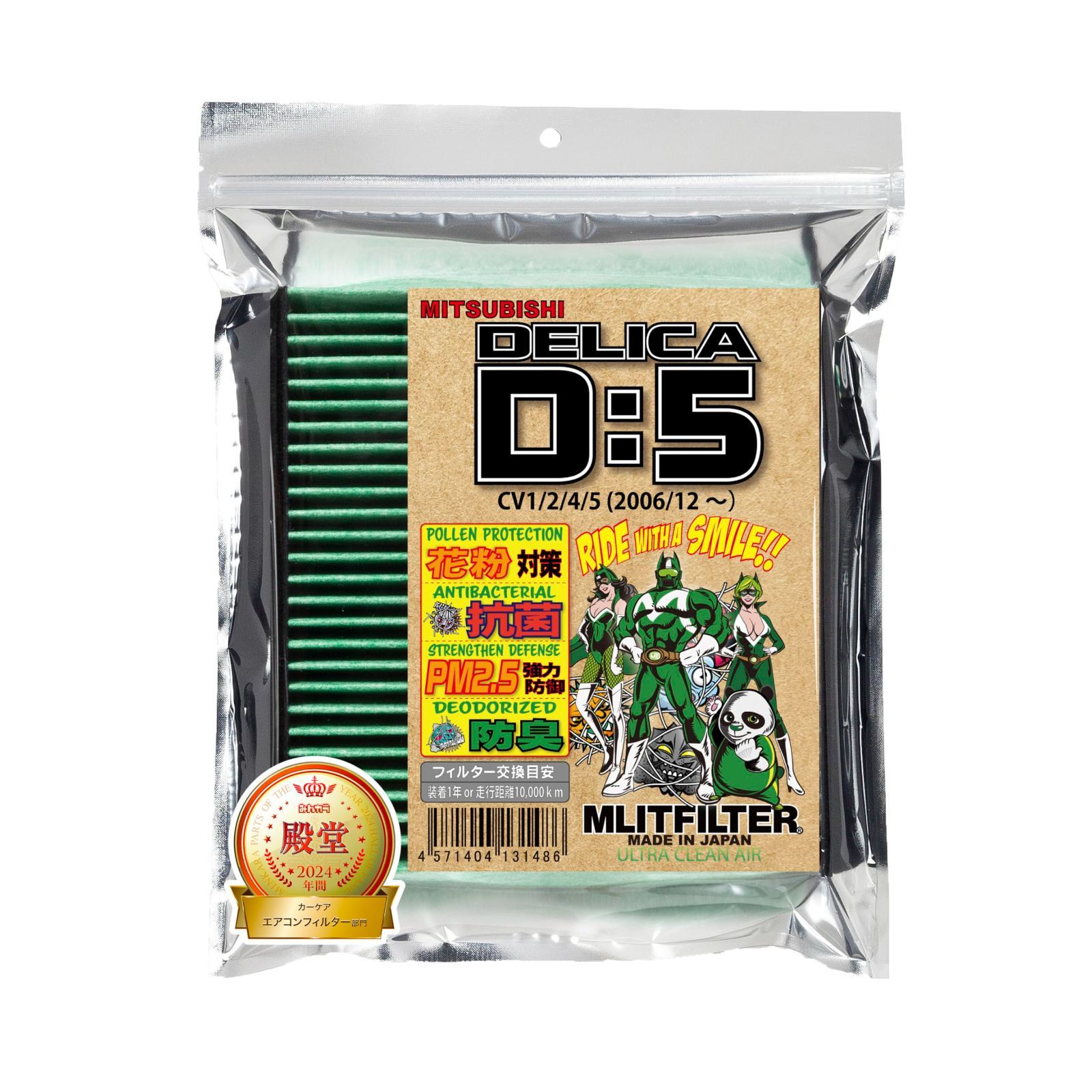 数量 D-150_D5 花粉対策 エアコンフィルター CV5 抗菌 CV4 CV2 抗カビ D 5 CV1 デリカ 防臭 三菱 エムリットフィルター