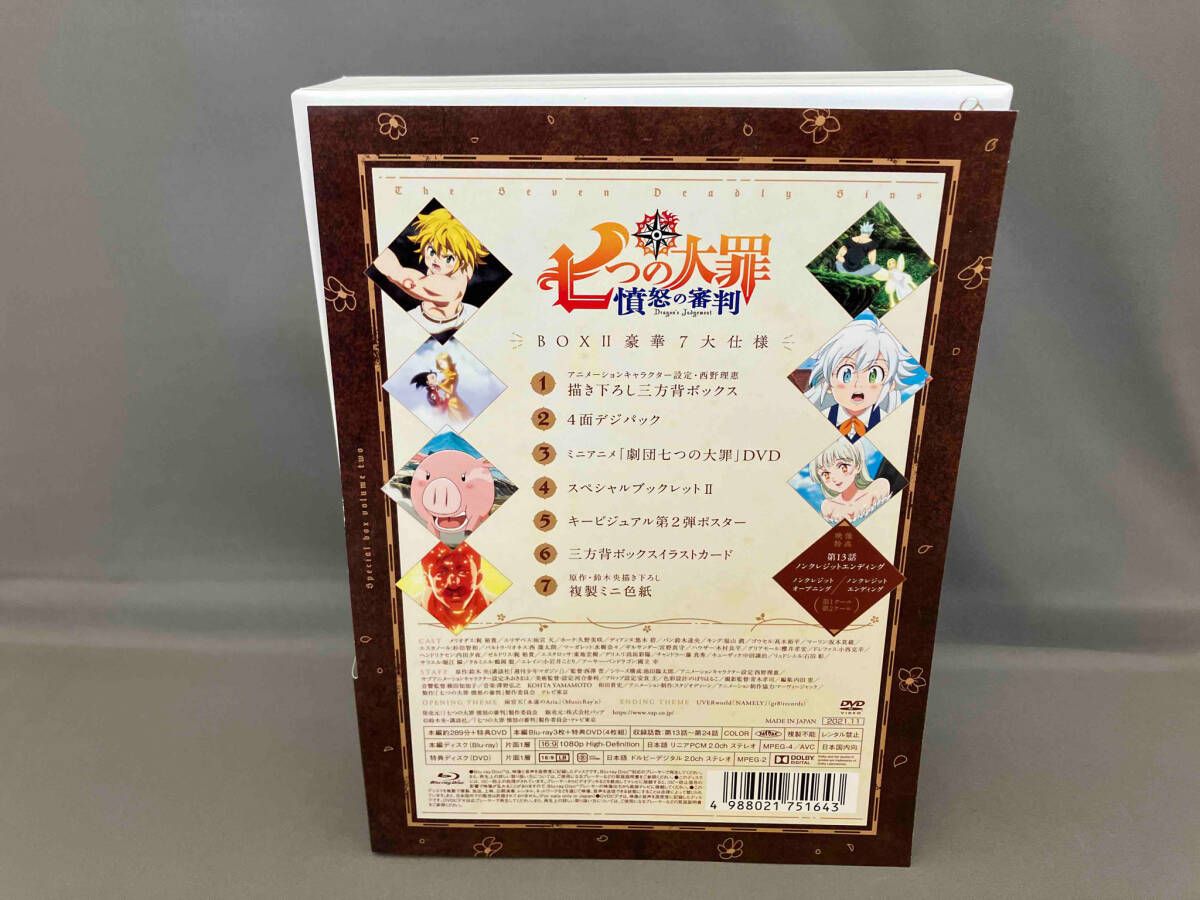 七つの大罪　憤怒の審判　DVD-BOX 2BOXセット 七つの大罪 憤怒の審判 DVD-BOX II : 七つの大罪 | HMV&BOOKS online