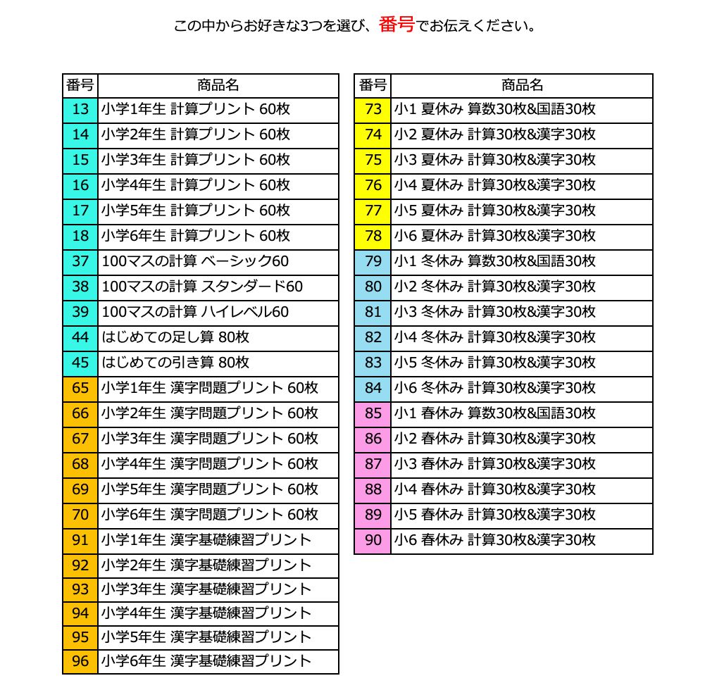 単品で買うよりお得！まとめ買い！大量】C-3.計算漢字60枚