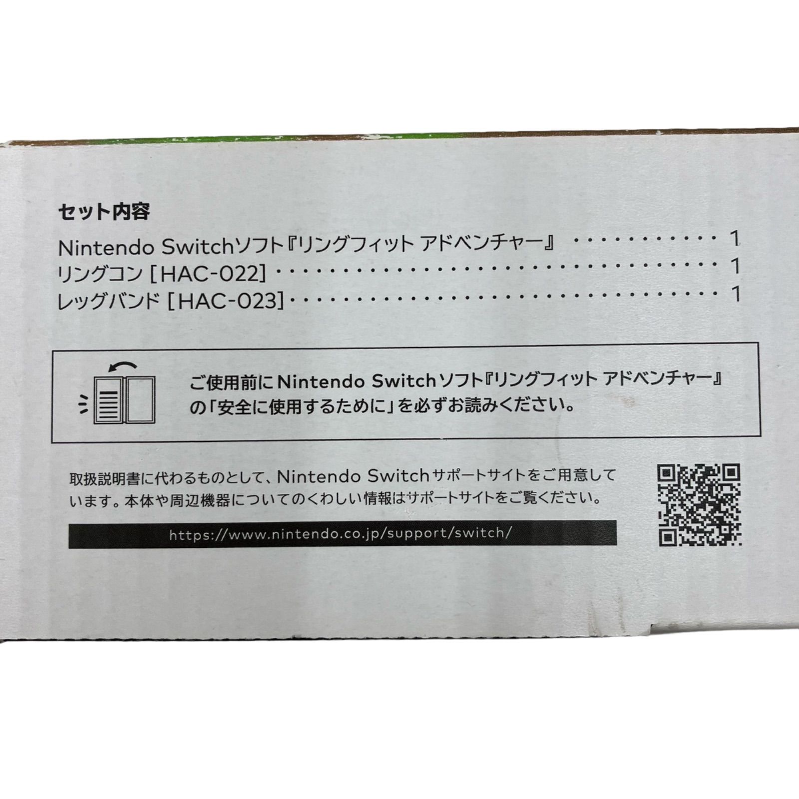 ⭐️ニンテンドー・任天堂 Nintendo リングフィット アドベンチャー⭐️訳あり⭐️