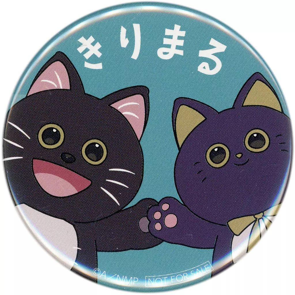 中古】バッジ・ビンズ 摂津のきり丸(動物ver.) 56mm缶バッジ