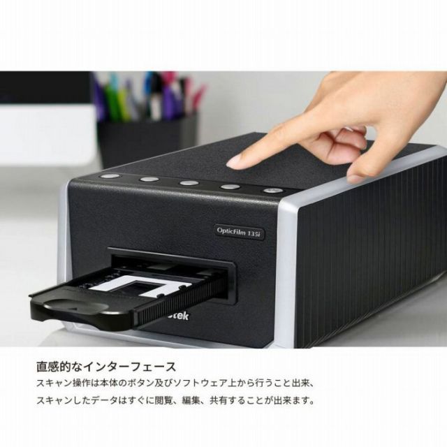 plustek OpticFilm 135i プラステック 35mm フィルムスキャナー Windows10 macOS 対応