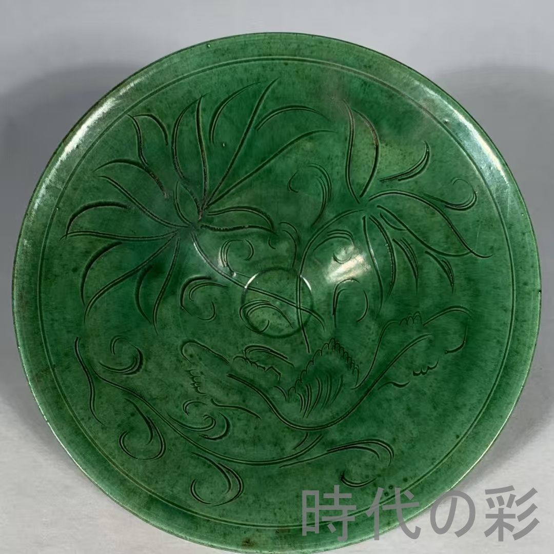 中国古美術 宋代 定窯 緑釉 刻花卉紋 斗笠碗 食器 茶道具 古陶磁器 旧蔵 古賞物 古玩 時代物 R0710110130